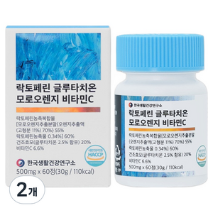 한국생활건강연구소 프리미엄 락토페린 글루타치온 모로오렌지 비타민C