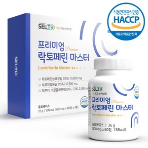 셀스 프리미엄 락토페린 마스터 600mg x 120정, 60정, 2개