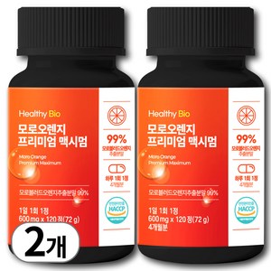 [4개월분] 모로오렌지 식약처 HACCP 인증 (대용량)