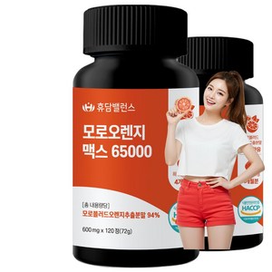 휴담밸런스 이탈리아 모로오렌지 추출분말 94% 4개월 HACCP 인증