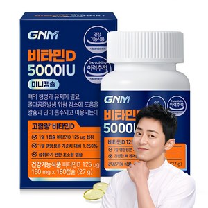 비타민D 추천 BEST 7 어떤 걸 사야 할까