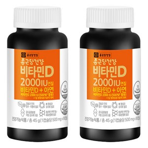 종근당건강 비타민D 2000IU