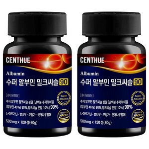 센트휴 수퍼 알부민 밀크씨슬 90