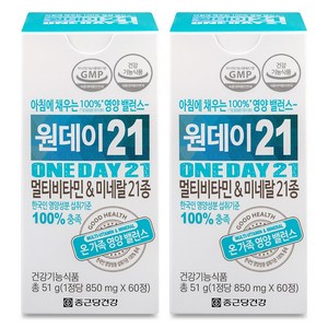 종근당건강 원데이21 멀티비타민 앤 미네랄