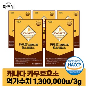 카무트 효소 식약청 HACCP 인증 캐나다 정품 30포, 5개, 90g