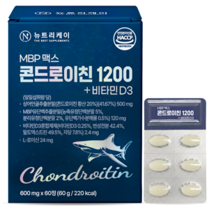 뉴트리케이 미국산 저분자 MBP 맥스 상어연골 콘드로이친 1200 + 비타민 D3 식약청 인증