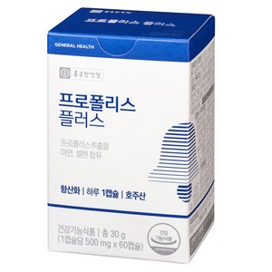 종근당건강 프로폴리스 플러스