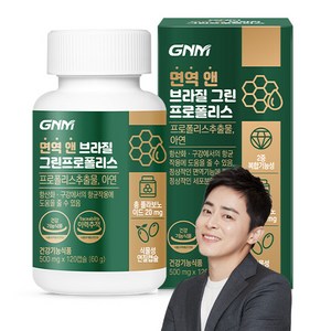 자연의품격 면역 앤 브라질 그린 프로폴리스