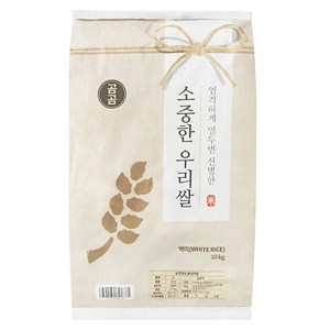 2025년산 햅쌀 곰곰 소중한 우리쌀