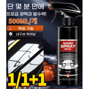 1/1+1 차량용 세라믹 코팅제 자동차나노 코팅제 광택제 스프레이, 4개, 500ml
